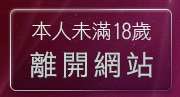 本人未滿18歲，離開自拍寫真小弟弟圖貼